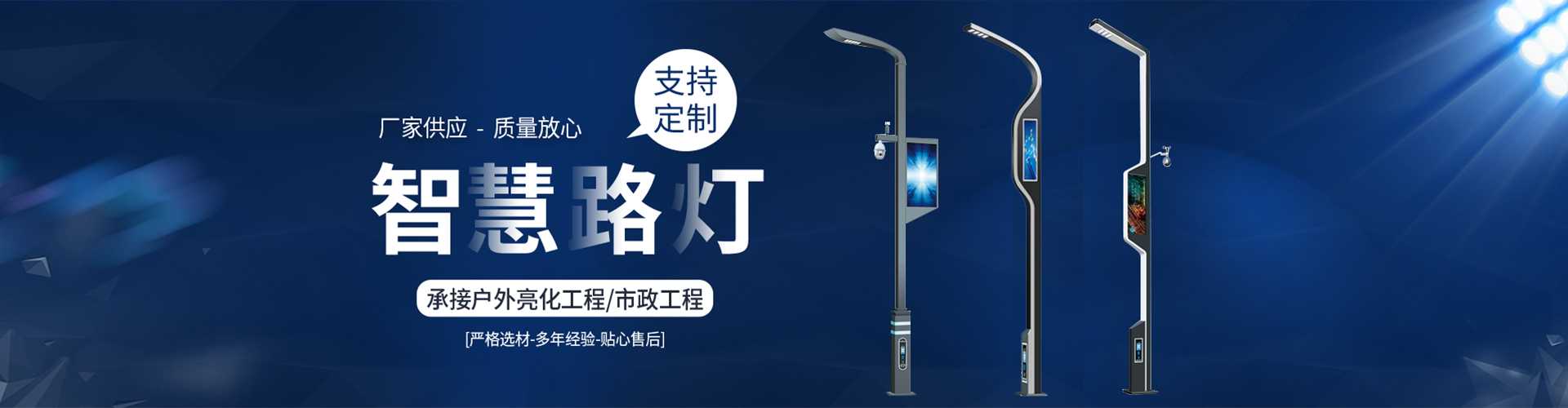 济宁市太阳能路灯定制厂家