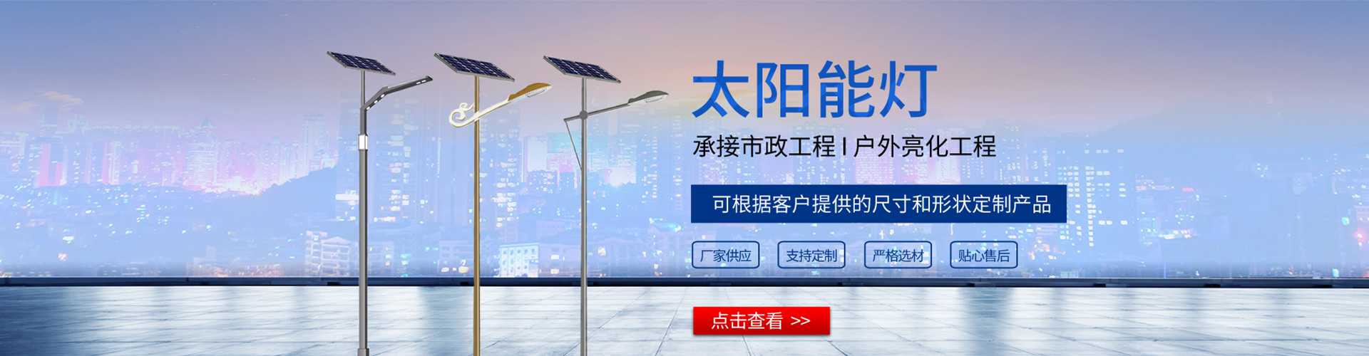 济宁市太阳能路灯哪家好